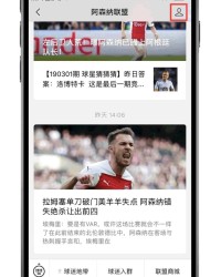开云-阿森纳新援小将埃万·穆尼，前场万金油视频集锦